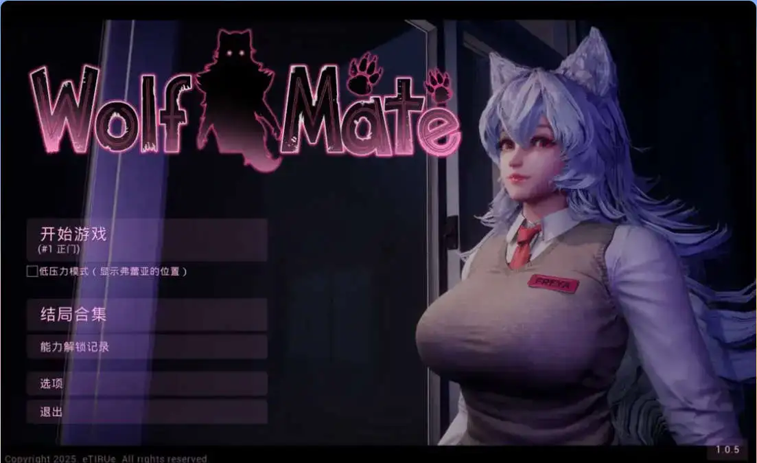 【3D互动/官中/全动态】狼伴侣 Wolf Mate Ver1.0.5 官方中文版【电脑/2.62G】
