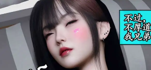 【3D/全彩/无修】我的女友小维01-05+私人定制[NTR]【280M】