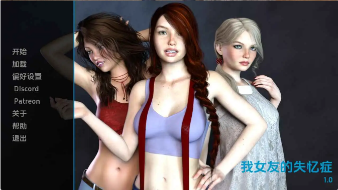 【欧美SLG/汉化/完结】我女朋友的失忆症v1.0完结 AI版【PC+安卓/1.09G/更新】My Girlfriend’s Amnesia Unofficial Ren’py Port [v1.0]