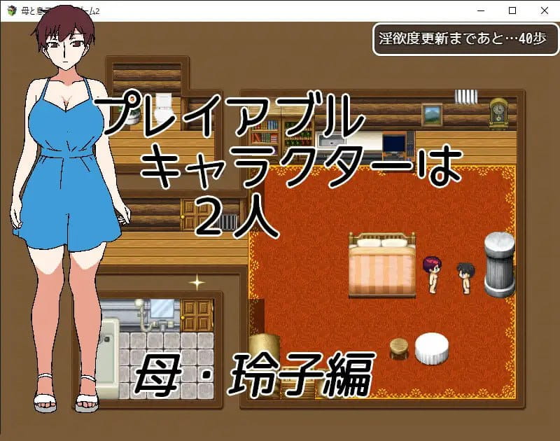 【RPG/AI汉化】母子逃脱游戏2～醒来时已在陌生房间～v25.12.13【PC/315M】